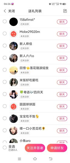 李渔🇨🇳祝你好运主播照片