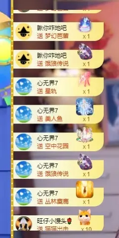 莹宝宝呦♥主播图片