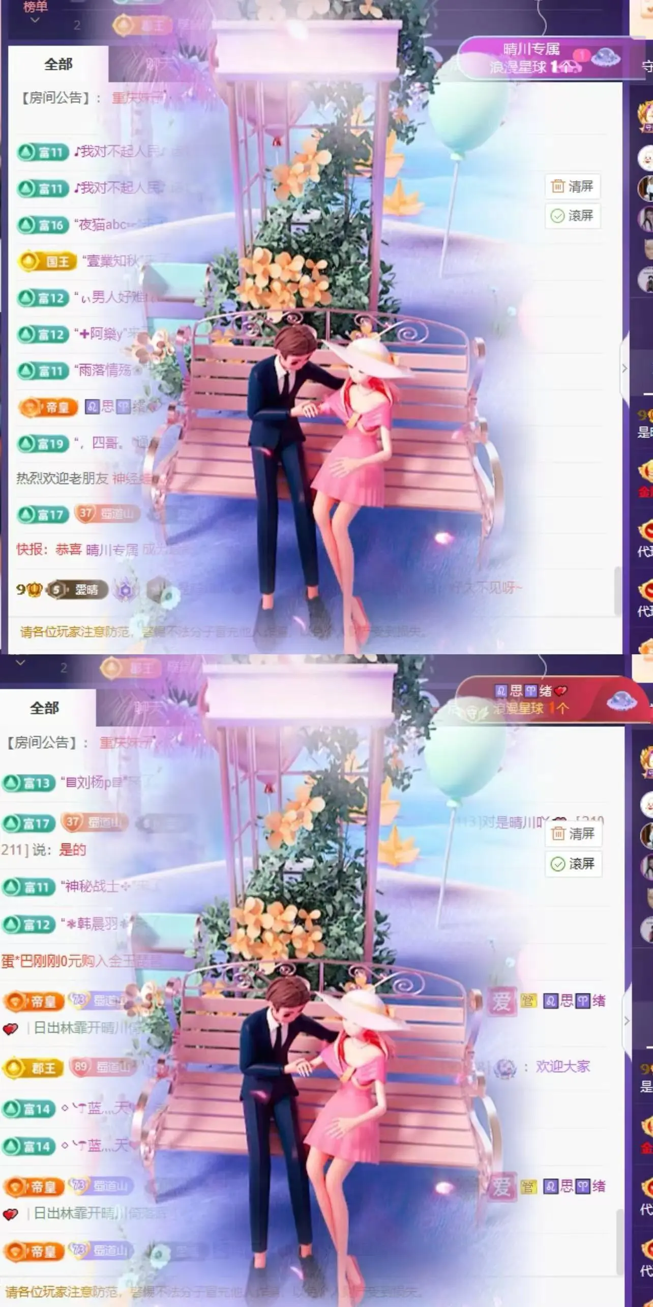晴川退啦💕~的主播照片