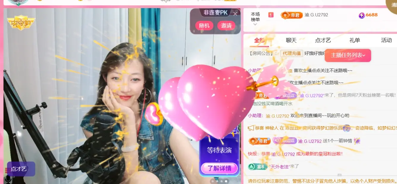 ღ蔡蔡🎙主播图片