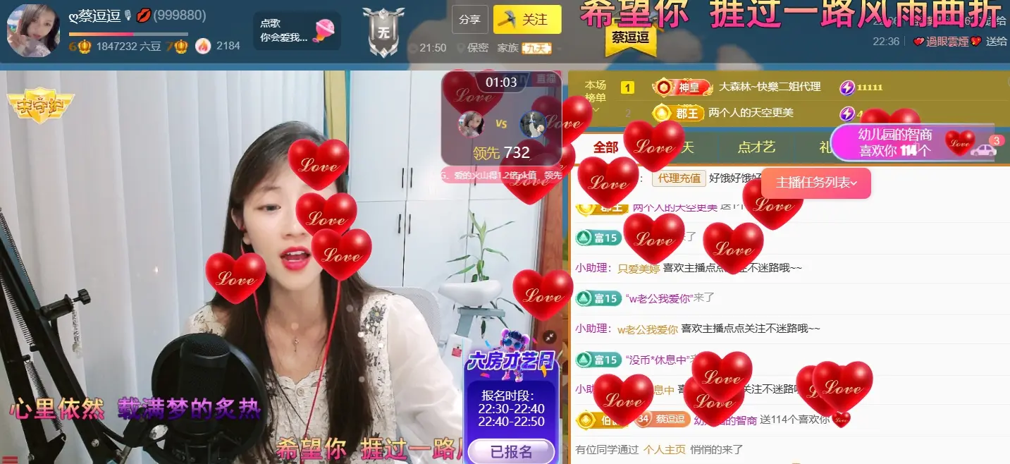 ღ蔡蔡🎙主播图片