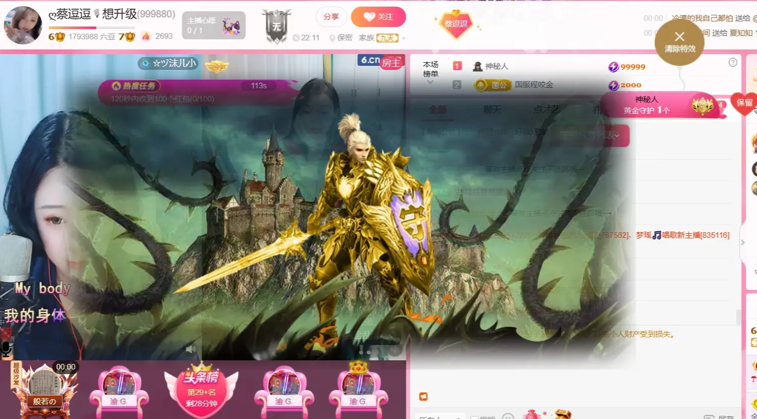 ღ蔡蔡🎙主播图片