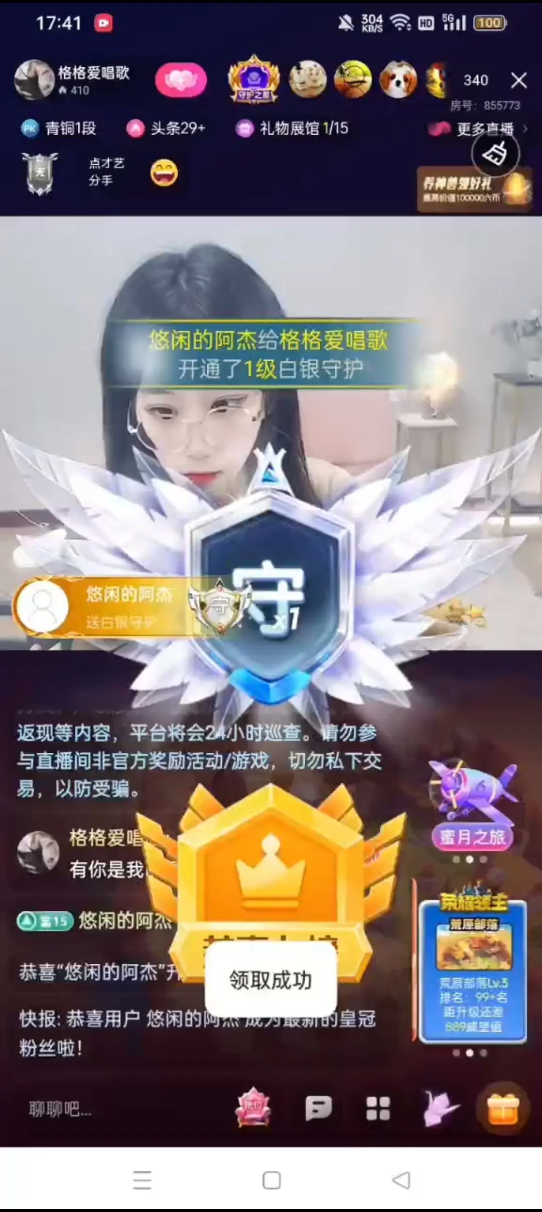 格格💰.的主播照片