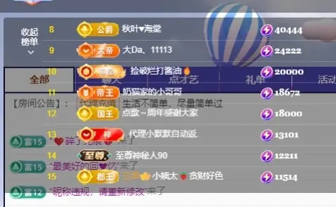 🌺琳娜🌺好运来主播图片