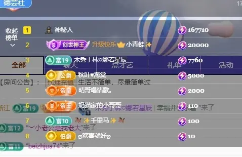 🌺琳娜🌺好运来主播图片