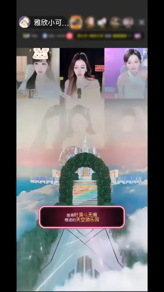 谢谢叶落哥哥的游乐园