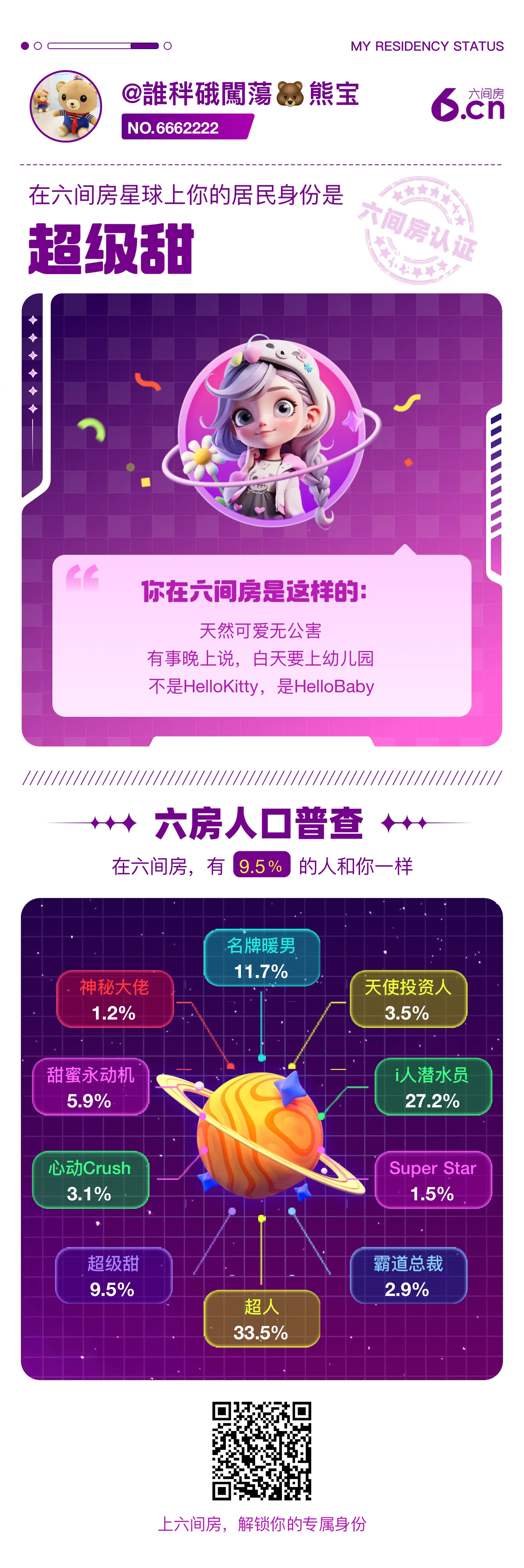 誰秚硪闖蕩🐻熊宝主播图片