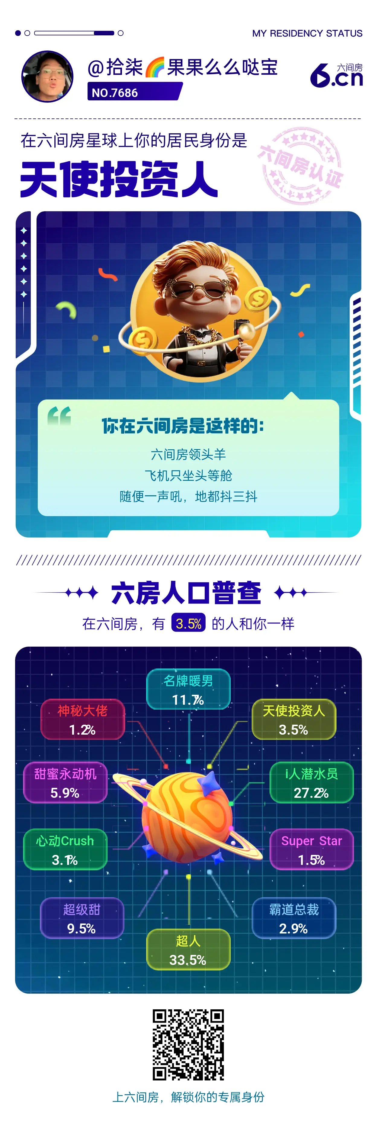 拾柒👄主播图片