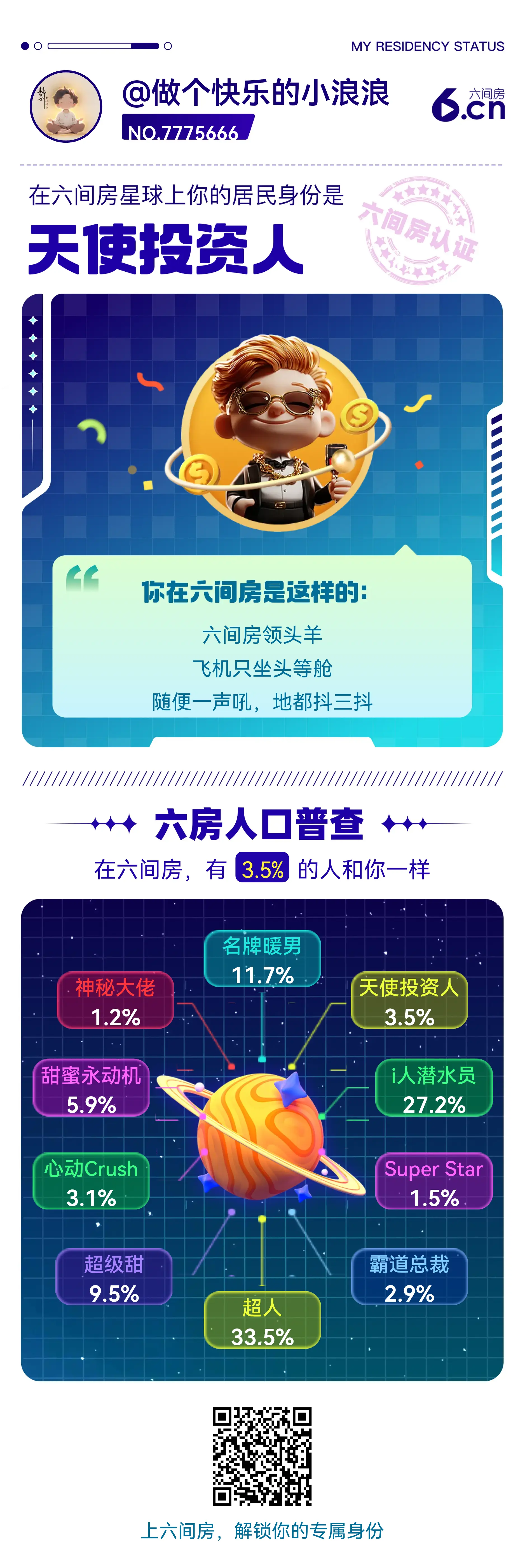 酒酿豆丸子主播图片