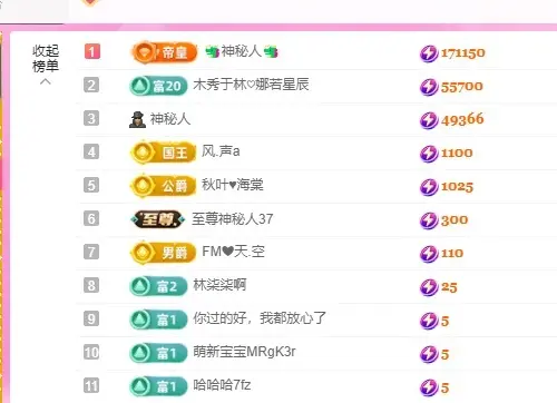 🌺琳娜🌺好运来主播图片