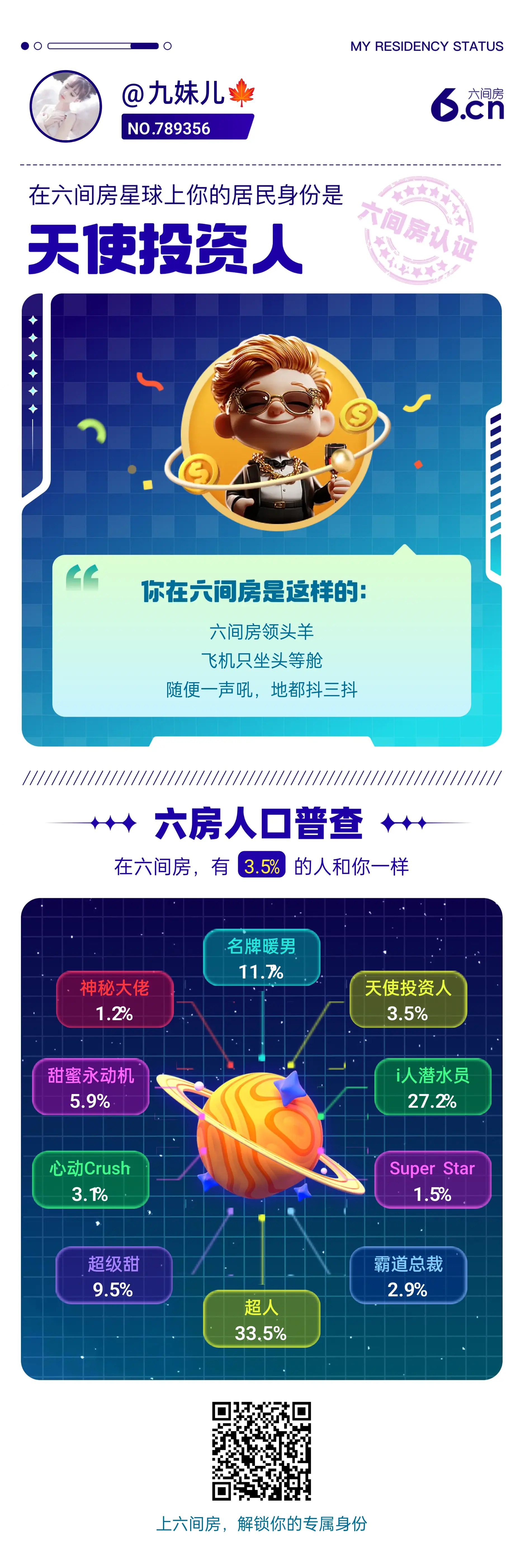 九妹儿🍁主播图片
