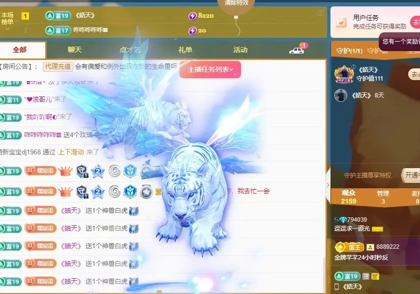 烟火里的尘埃压的主播照片