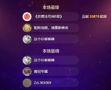 宝儿@好运连连的主播照片