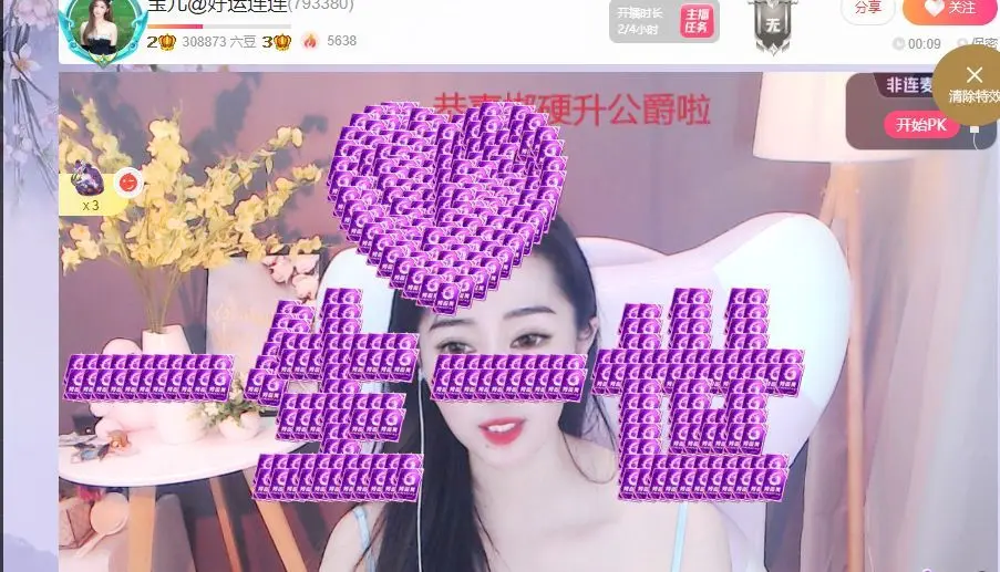 宝儿@好运连连的主播照片