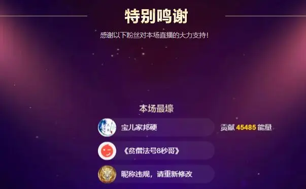 宝儿@好运连连的主播照片