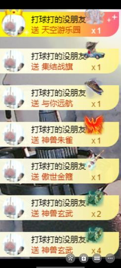 小小小蕊吖的图片