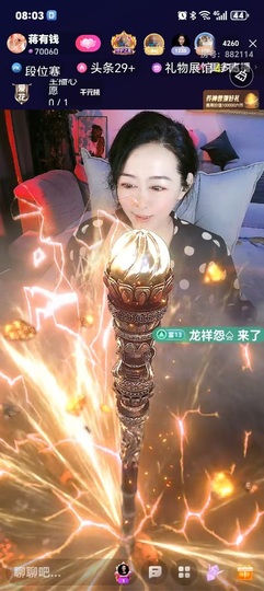 蒋有钱的图片