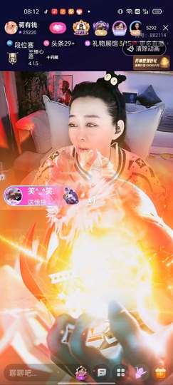 蒋有钱的图片