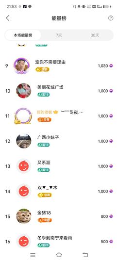 广西玲玲🌻的图片