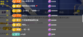 涛子暂时休息的图片