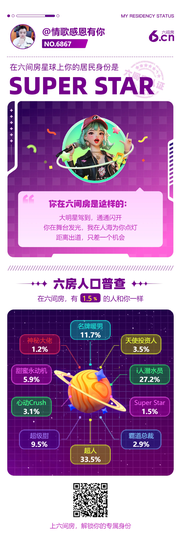 情歌贺老板升圣皇主宰的图片