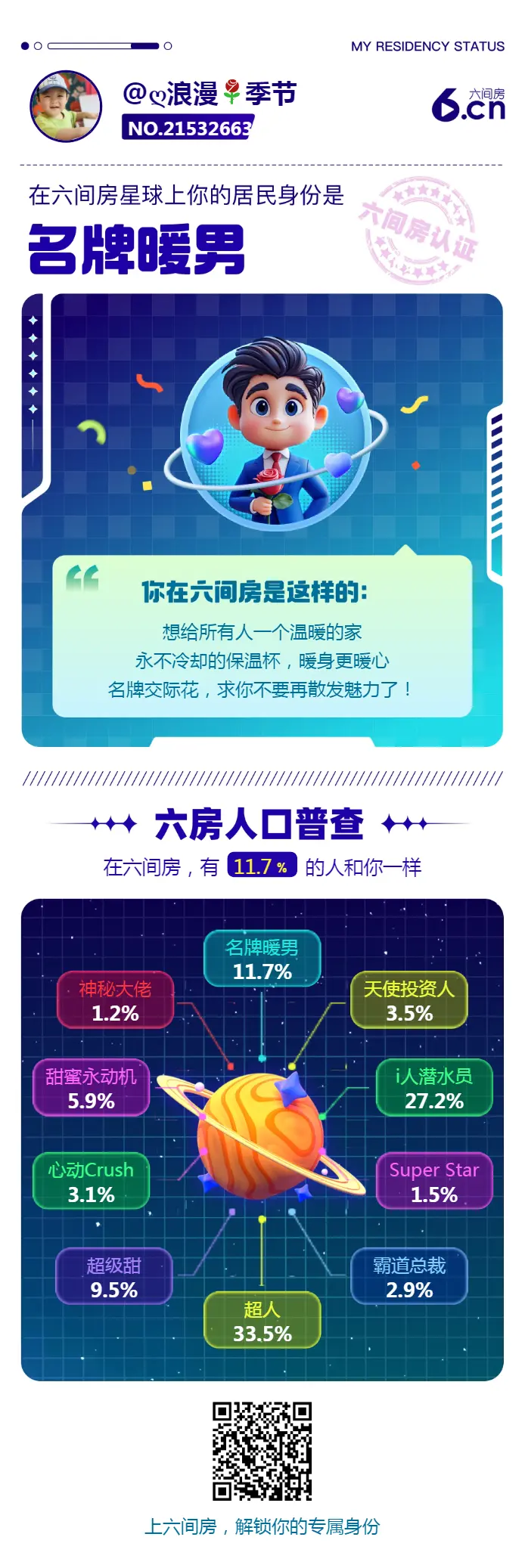 ღ浪漫🌹季节的主播照片