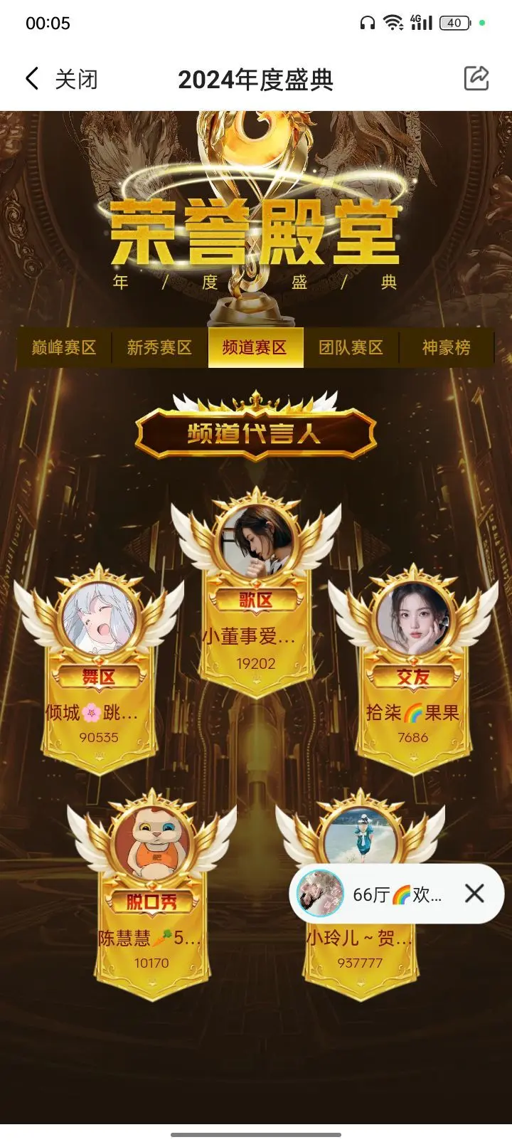 拾柒👄主播图片