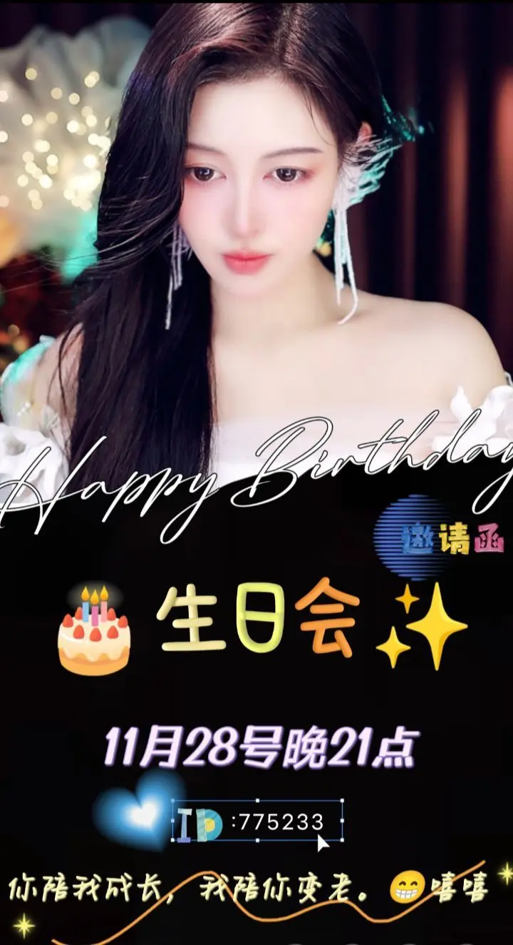 ╰若゛初见•.的主播照片