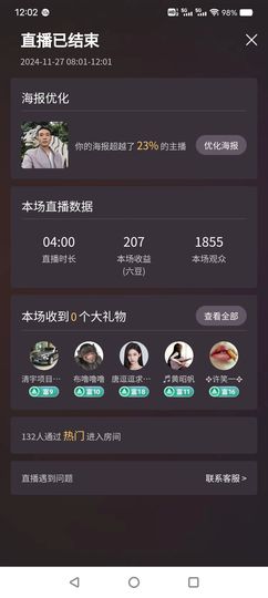 受气包～的图片