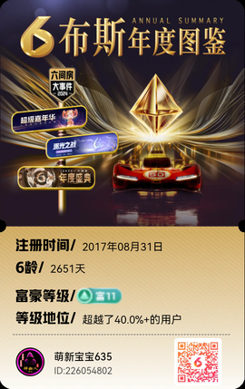 萌新宝宝635的图片