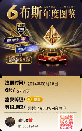 龍少❤️的图片