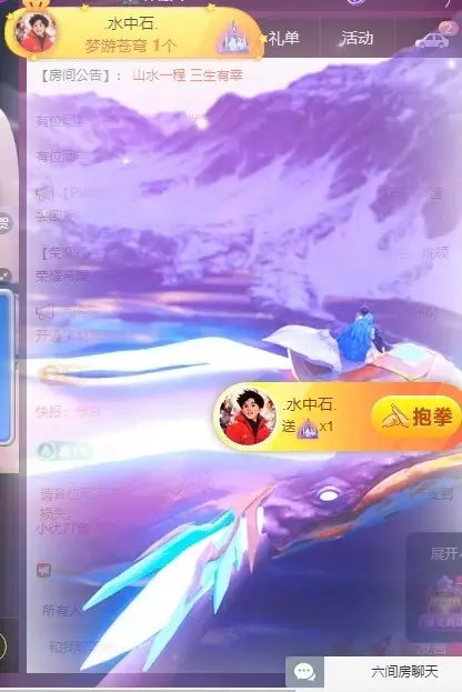 小优77酱主播图片