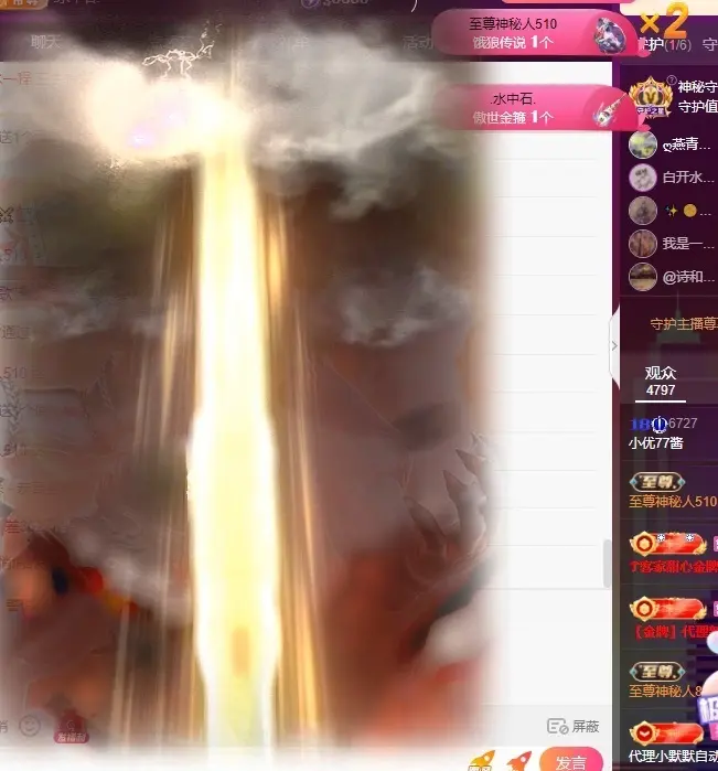 小优77酱主播图片
