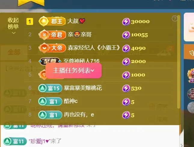 馨儿💕磨人小妖精主播图片
