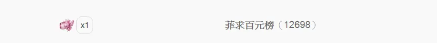 思念の收山了....的主播照片