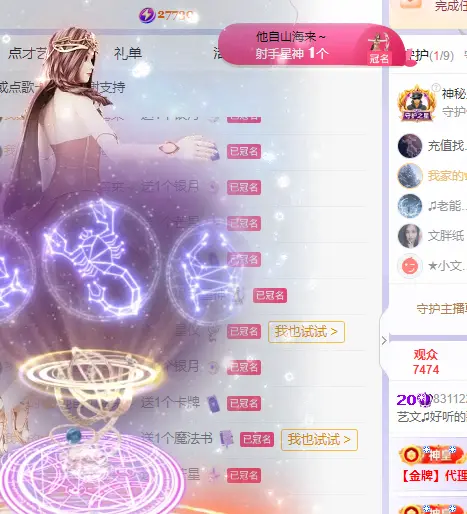 碧瑶ღ好听的歌主播图片