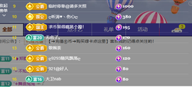 涛子暂时休息的图片
