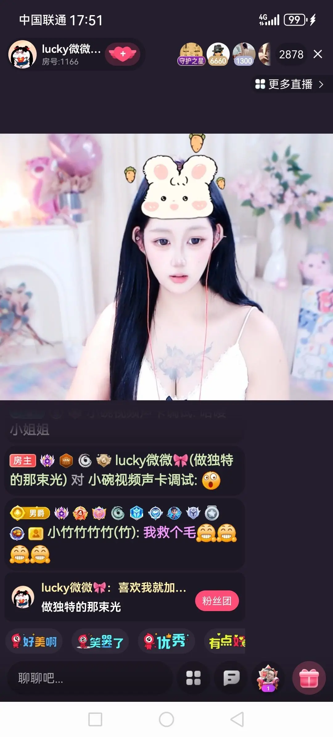 💯✿(好运相伴)✿主播图片