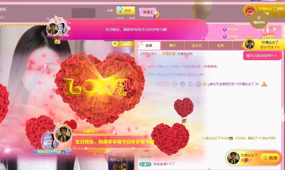 韩冰～下午1点👑的主播照片