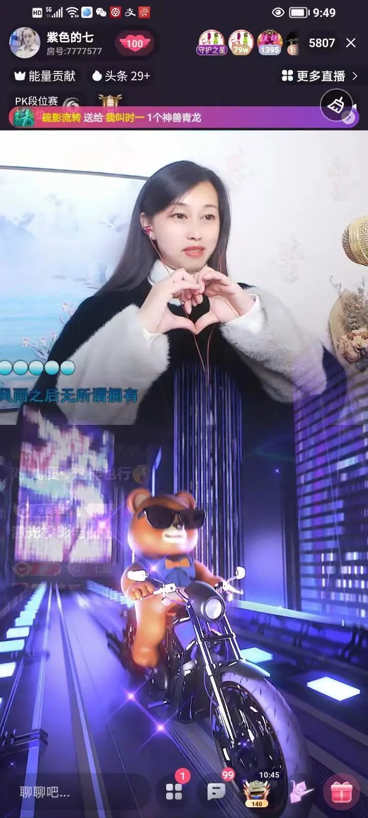 紫色的七主播图片