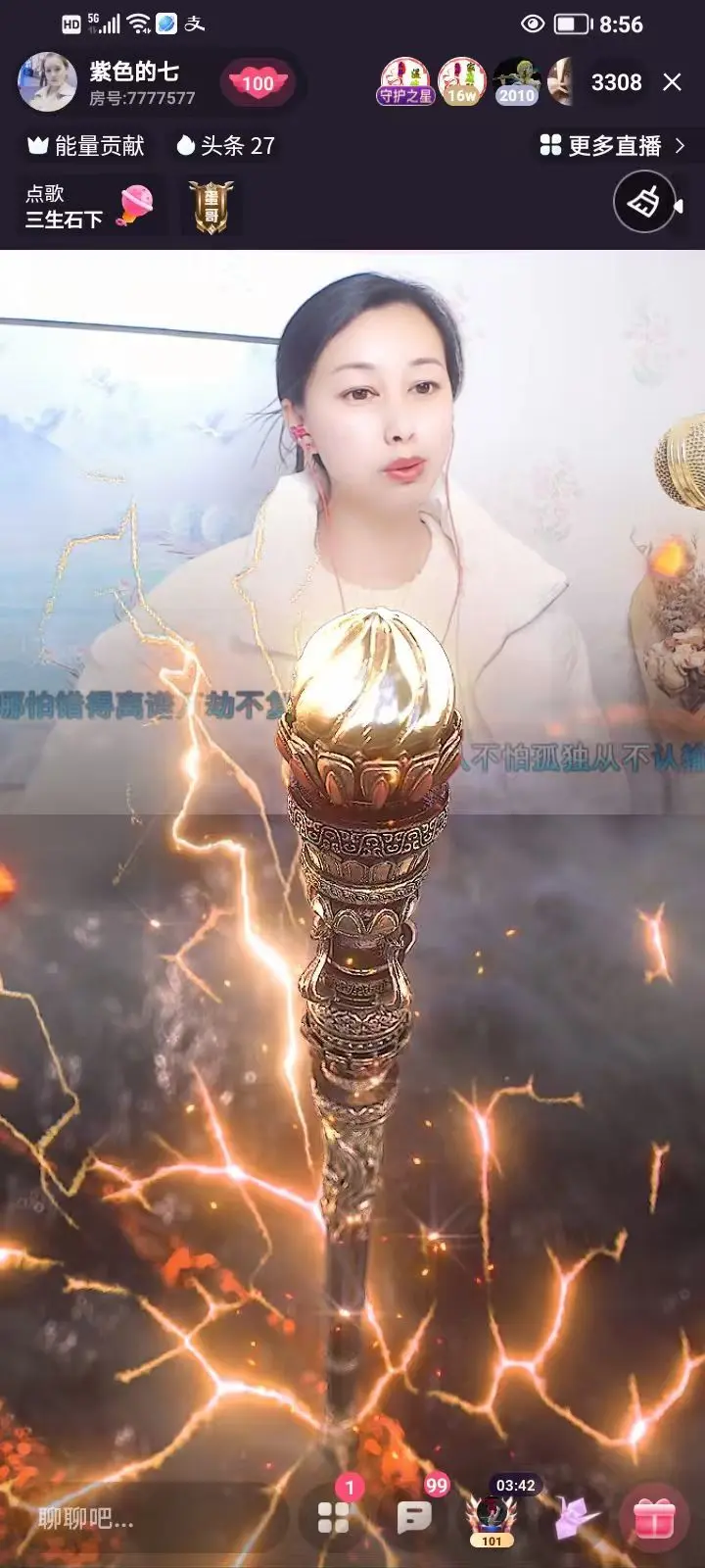 紫色的七主播图片