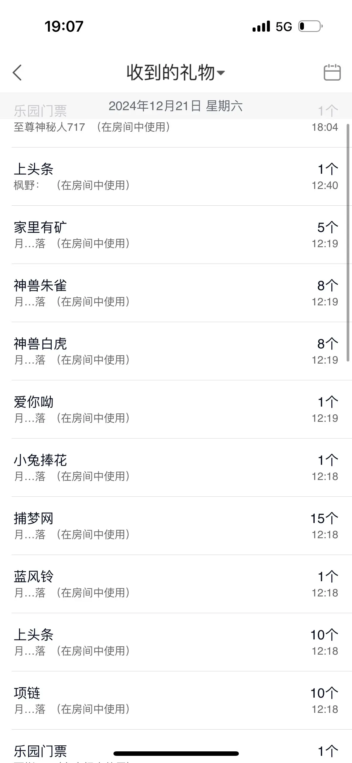 国宝九的主播照片