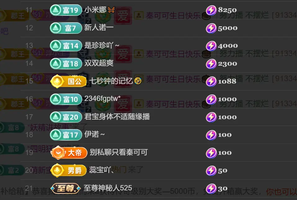 浮生恭贺慕嫂荣升帝皇主播图片