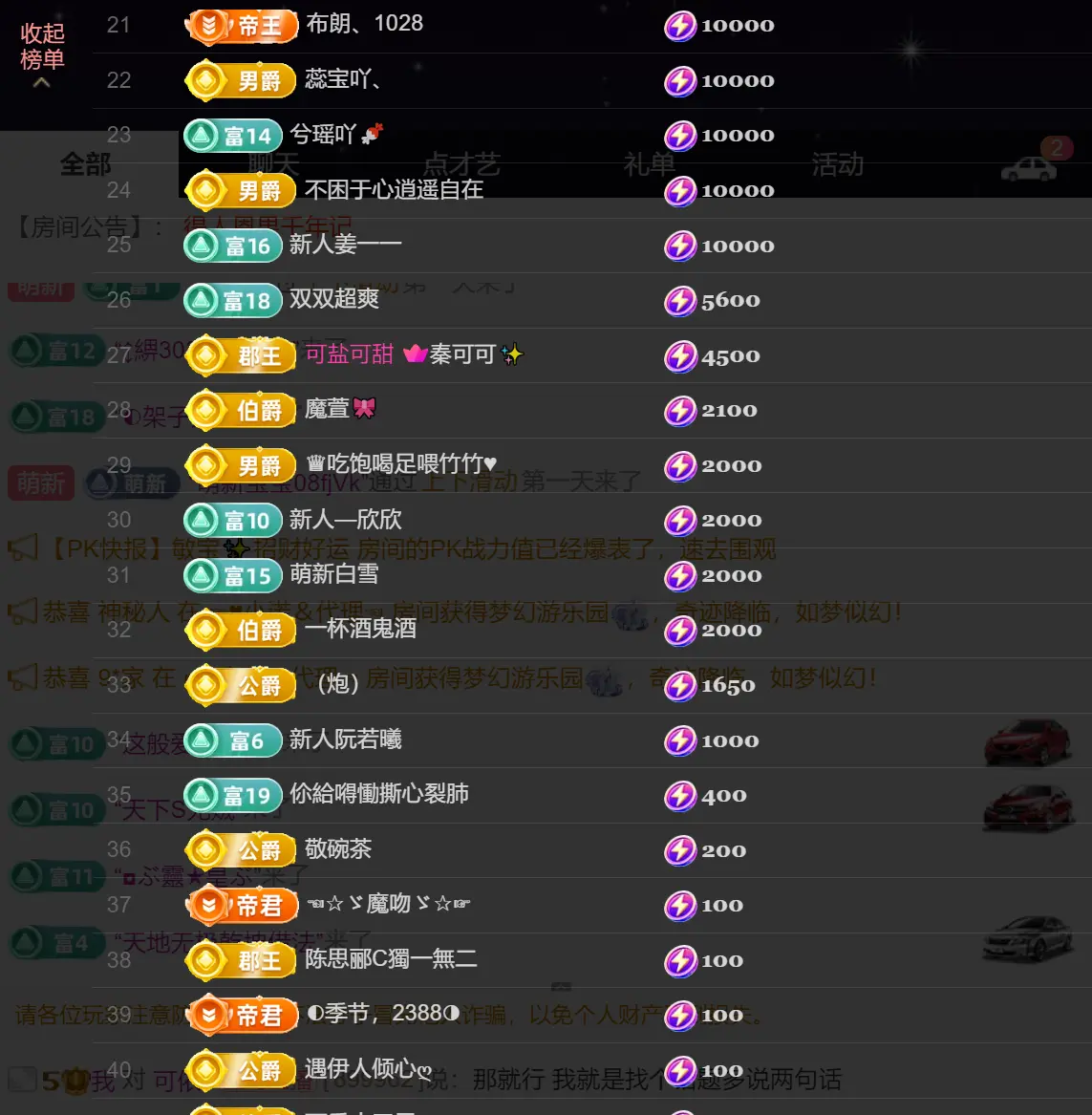 浮生恭贺慕嫂荣升帝皇主播图片