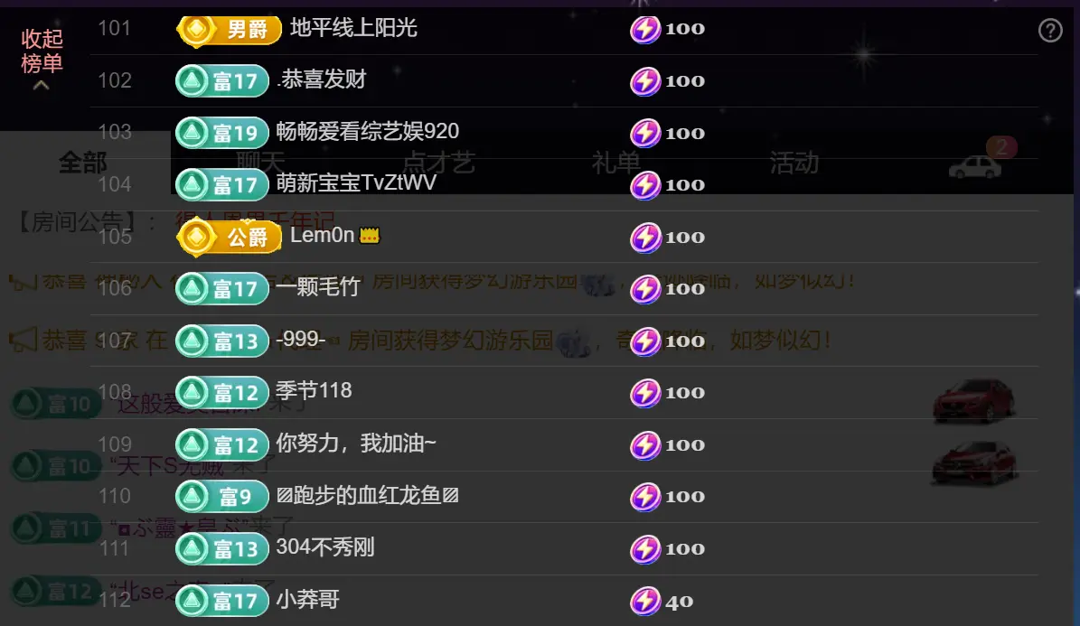 浮生恭贺慕嫂荣升帝皇主播图片