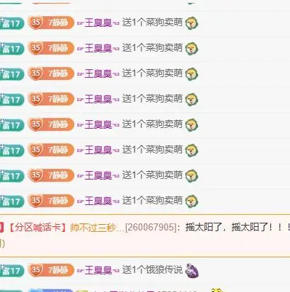 7静待花开的主播照片