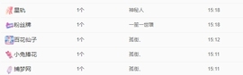 惯宝♥想升级！不连麦的图片