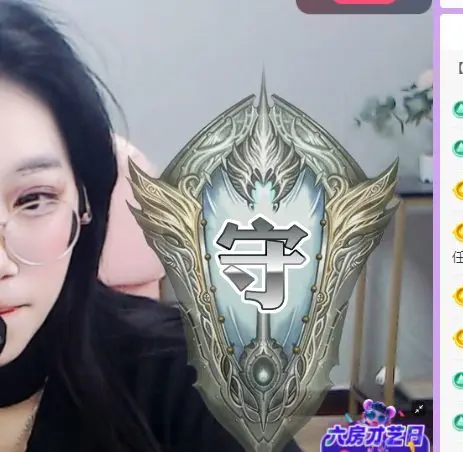 格格💰.的主播照片