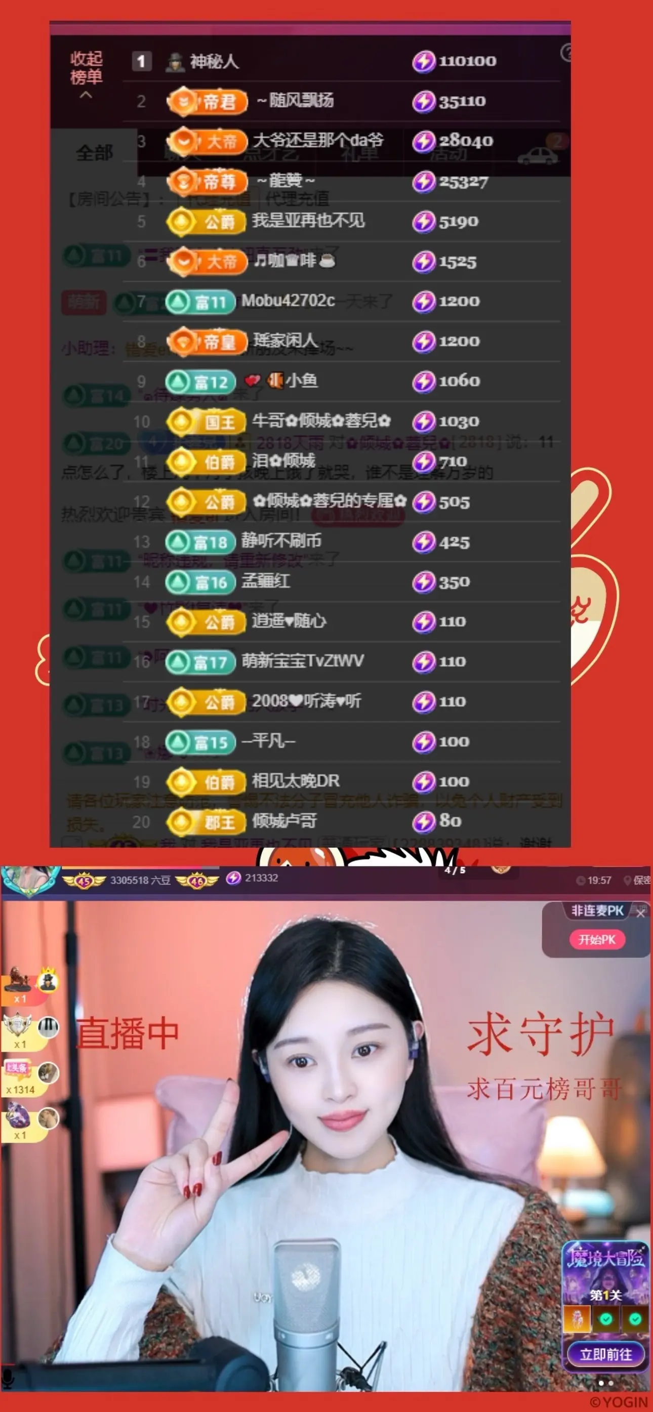 ✿倾城✿蓉兒✿的主播照片