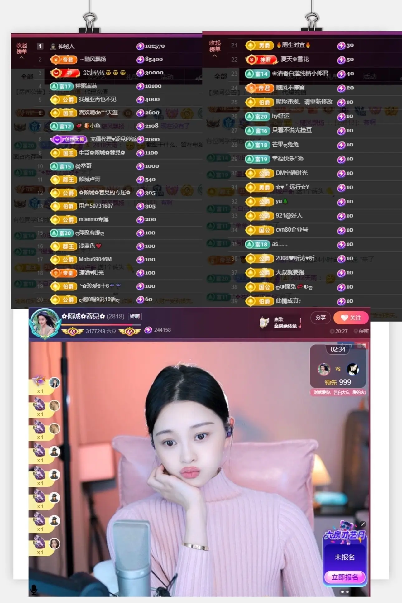 ✿倾城✿蓉兒✿的主播照片